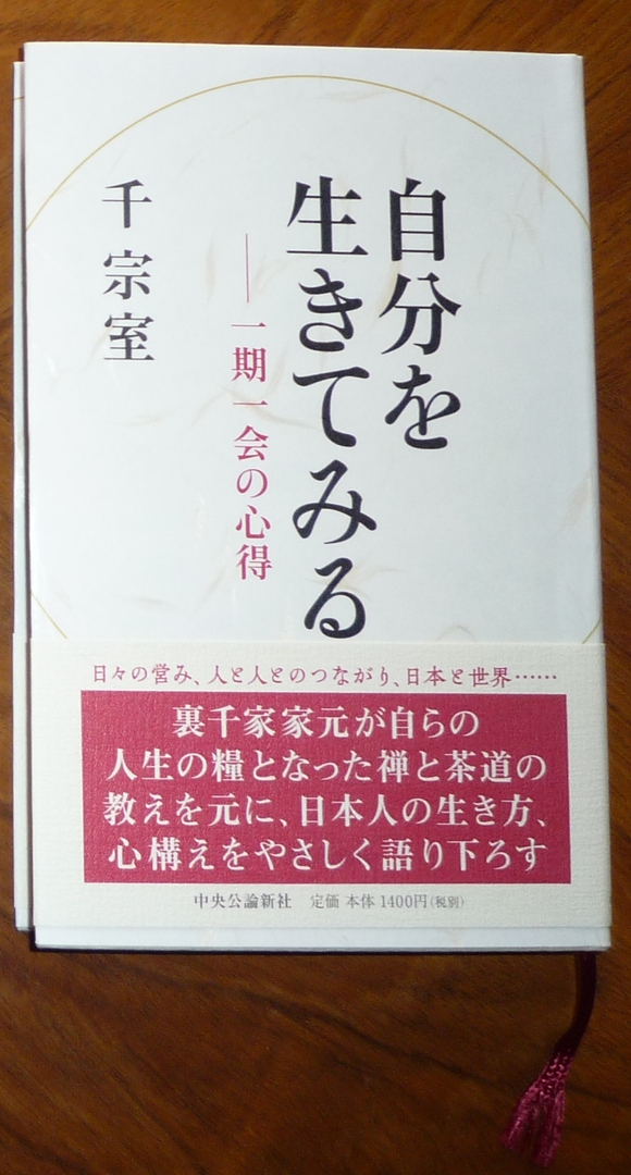 今読んでいる本_b0197486_152335100.jpg