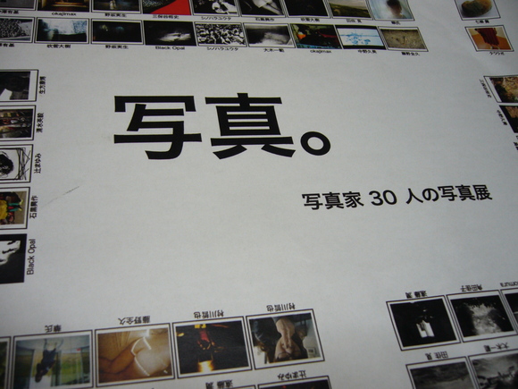 写真展@天保山_f0141890_21502672.jpg