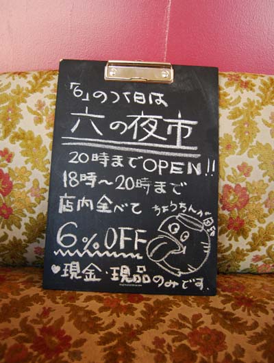 月に3度の六の夜市_f0155891_12175870.jpg