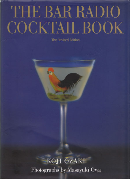 Cocktail Glass　カクテルグラス_c0108595_6344175.jpg