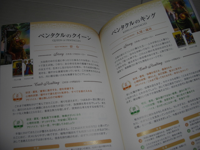 新商品 アルケミアタロット 書籍タロット占い入門 あなたを輝かせるオーラな生活
