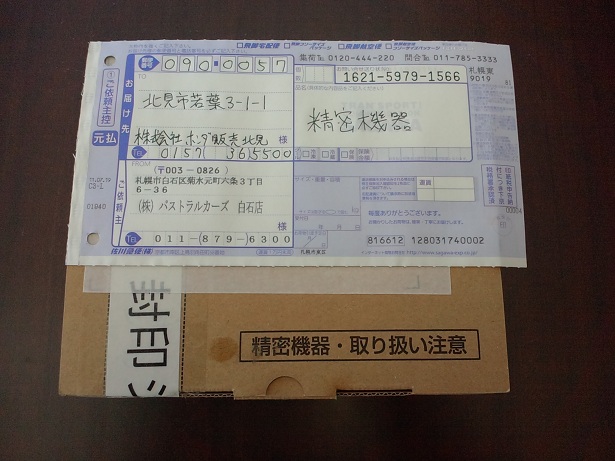 ★グランドハイエース、完成間近です!!★(白石店)_c0161601_1916409.jpg