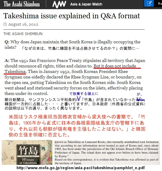 竹島問題、ニューヨーク・タイムズも日本の主張を認める記事を掲載_b0007805_14271276.jpg