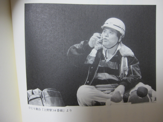 粟津號 著 / 俳優がゆく_b0042308_1615507.jpg
