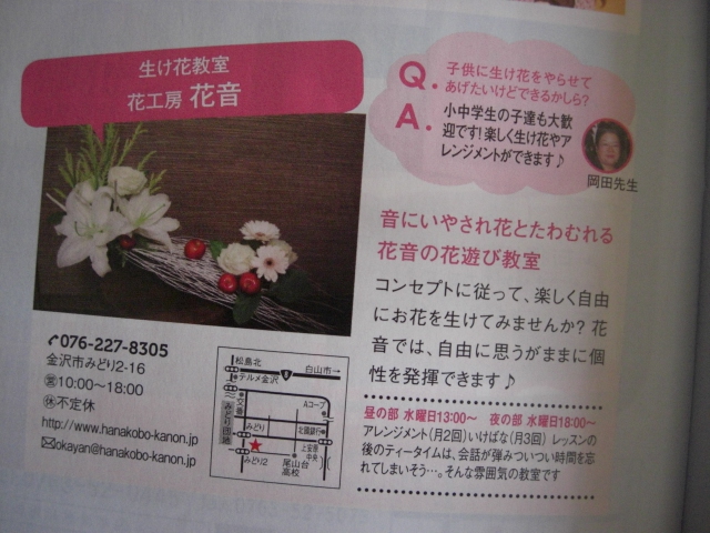 FAVOさんに掲載_f0226713_12493715.jpg
