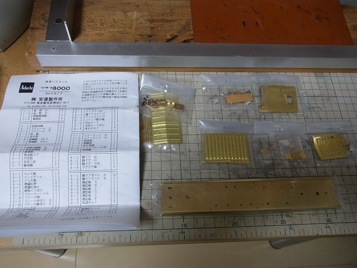 【HO】ワサフ８０００を作る　その①_a0153824_2335545.jpg