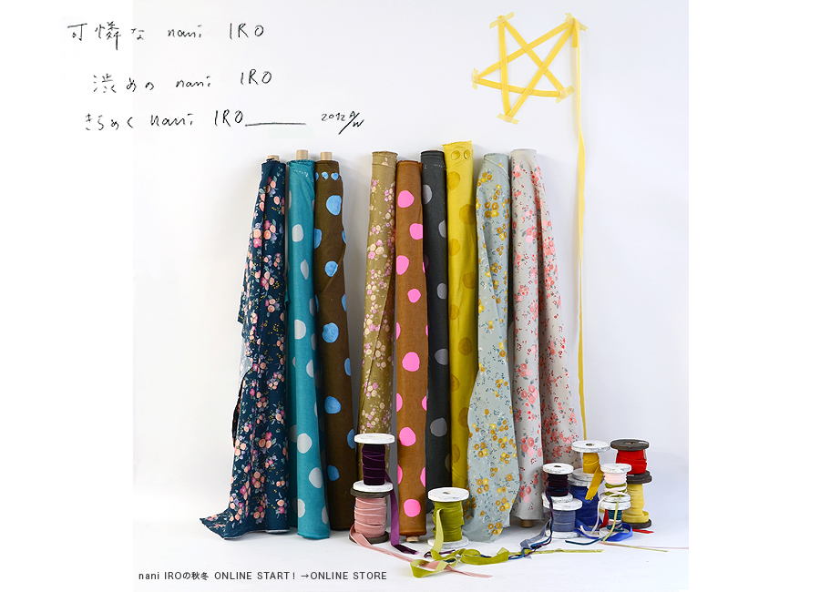 Pocho nani IRO textile A/W_f0129726_22385429.jpg