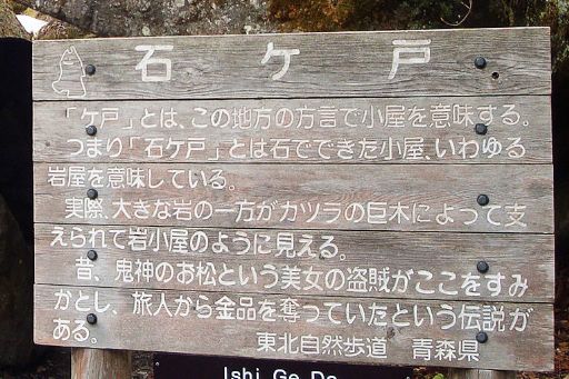 7日間 ”晩春 の 日本縦断” 観光記　[ 其の 五  終盤の旅　(4) 青森の観光 (奥入瀬の四) ]　　(小宮山)_b0012636_23393042.jpg