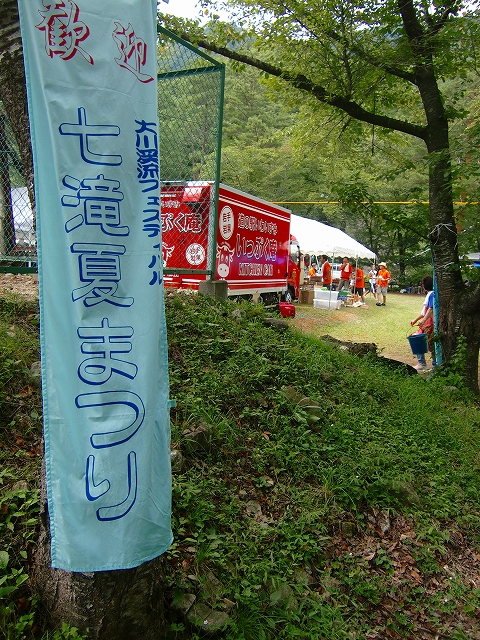 夏は終わらない! 大川七滝まつり_b0206037_12471721.jpg