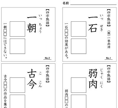 時空先生のドリルプリント