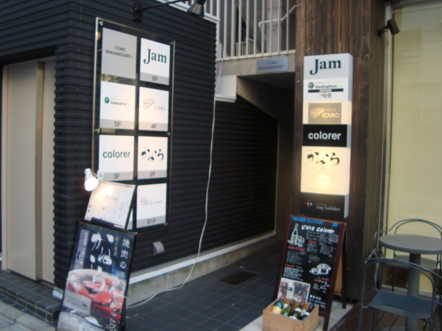 中目黒「ICARO イカロ」へ行く。_f0232060_23291280.jpg