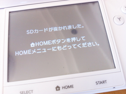 3ds ダウンロード版に不満 Hamaribros X