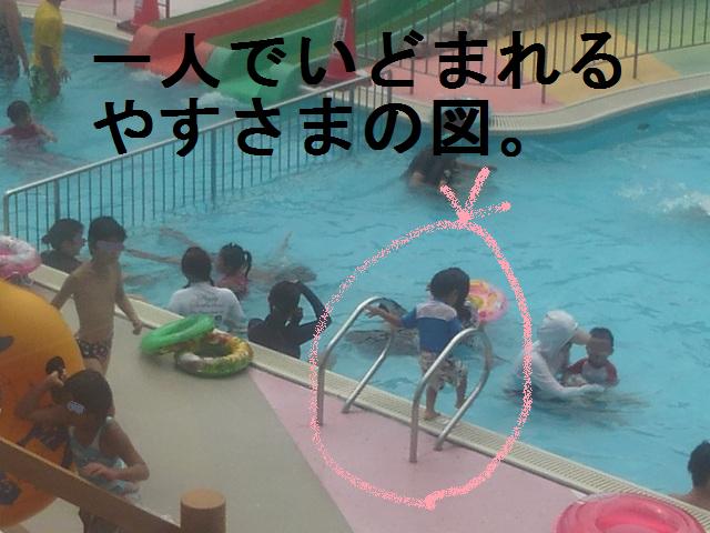 西河原市民プールへ ぱぱデビューforty 西河原市民プールへ ぱぱデビューforty