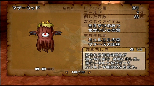ドラクエ 世界樹の葉が取引不可という謎 The Memo Of Wii Ele For The Weakest Player And Me ドラクエ 世界樹の葉が取引不可という謎 The Memo Of Wii Ele For The Weakest Player And Me