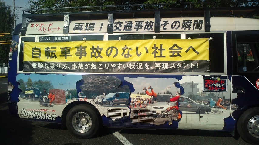 自転車講習受講証をゲット!_c0092197_204739.jpg