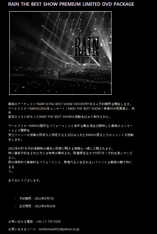 RAIN公式HPNoticeより_c0047605_8224736.jpg