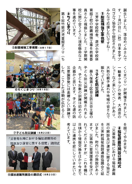 消防本部庁舎免震構造視察_d0130714_22311922.jpg