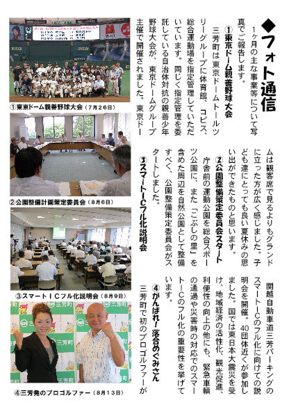 消防本部庁舎免震構造視察_d0130714_2231985.jpg