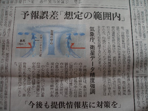 12.8.28 台風15号、去りぬ。_b0100730_1555027.jpg