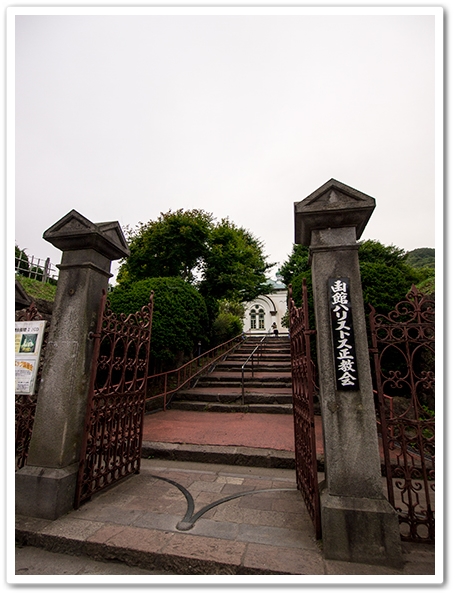 北海道旅行1日目　その４　函館観光　旧函館区公会堂＆函館ハリストス正教会_d0233731_1434122.jpg