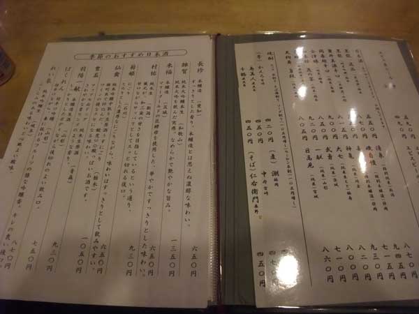【県外蕎麦屋巡り - 睦 (東京・中野) -】_a0005436_2051922.jpg