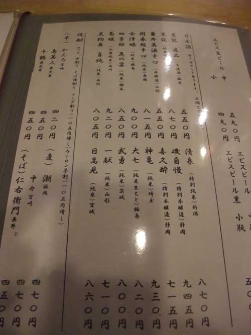 【県外蕎麦屋巡り - 睦 (東京・中野) -】_a0005436_2055727.jpg