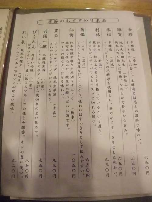 【県外蕎麦屋巡り - 睦 (東京・中野) -】_a0005436_206437.jpg