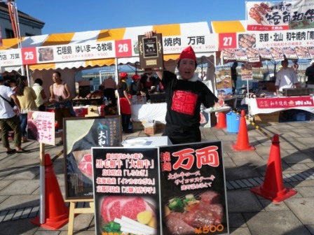 「牛肉サミット2012」初日~灼熱の焼肉地獄、神様は短角牛に試練を与えた_b0206037_18414979.jpg