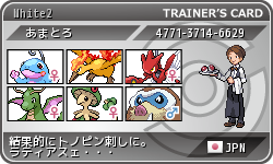 BW2レーティング使用パ_d0220451_2030125.png