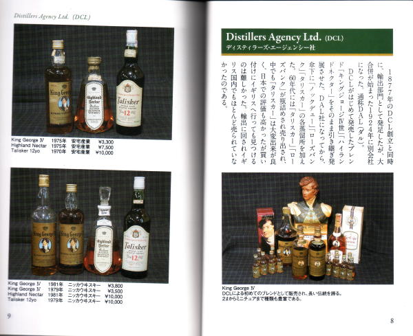 \" SCOTCH ODYSSEY \" を広げる_d0041872_18415774.jpg