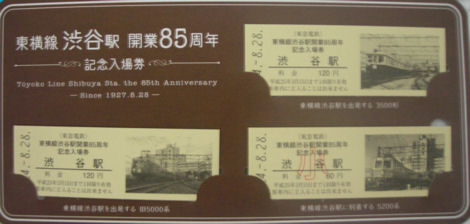 東横線の渋谷駅は開業85周年!_d0183174_19354031.jpg