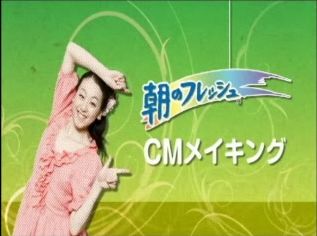 真央ちゃん、ハムばってCMメイキング～♪_e0199691_12305413.jpg