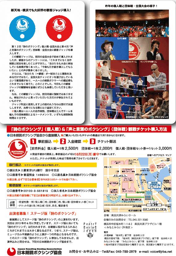 第12回個人戦・全国大会及び第4回団体戦・全国大会のチケット発売開始！_c0191992_16281789.gif