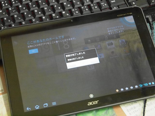 キタキタ！　アップデートがきた！・・・ＡＣＥＲ　Ａ２００_d0050693_1053155.jpg