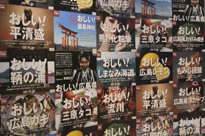 おしい 広島県 Snufkinのひとりごと おしい 広島県 Snufkinのひとりごと