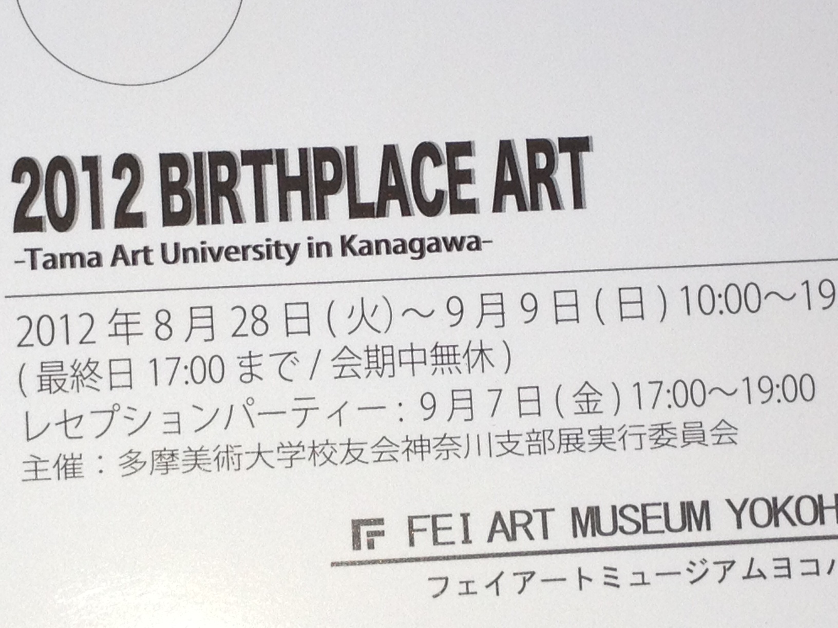 今日から横浜で作品展_c0216197_11395590.jpg