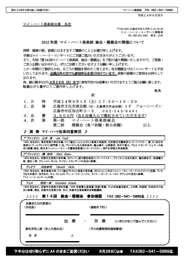 9月1日、マイハート祭りだぁ~~(^O^)/_a0047200_9194640.jpg