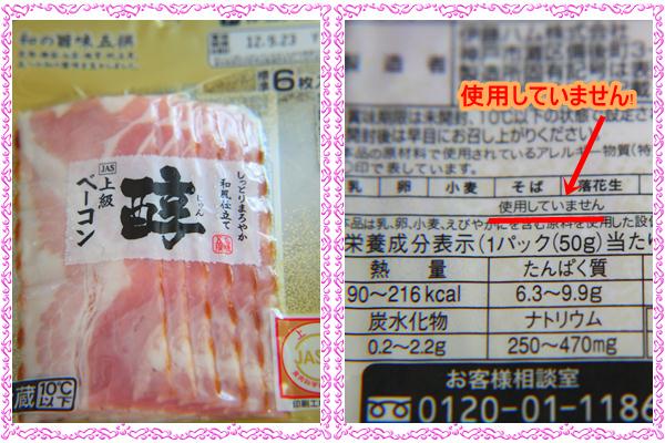 自宅で 卵乳 また ベーコンとハムにやられた ポケモンパン 手ごねパンの時間olive 奈良 大阪