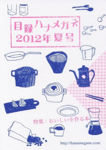 はなめがね本舗 さん ご来店_a0251920_0411523.gif