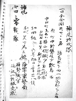 特攻隊員の遺書をめぐるナゾ氷解 12 8 28 From76 特攻隊員の遺書をめぐるナゾ氷解 12 8 28 From76