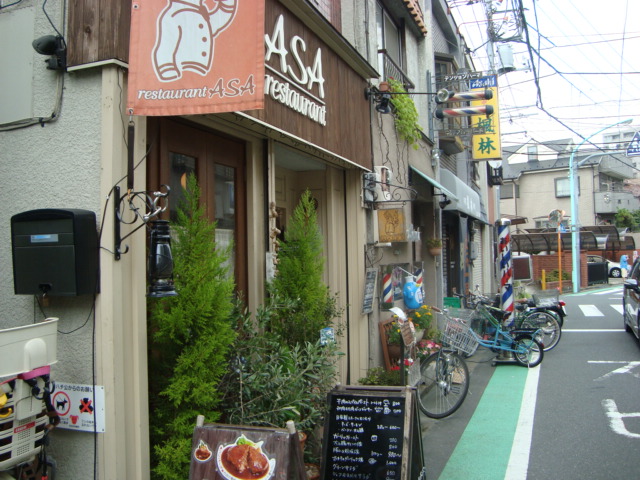 笹塚「レストラン　ASA」へ行く。_f0232060_15512275.jpg