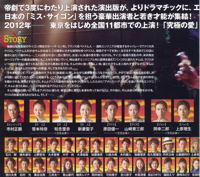 12年8月28~29日・上京_c0129671_2035351.jpg