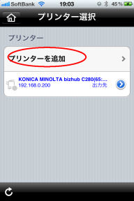 iPhone,Androidのアプリ、PsgeScope Mobileでコピー機(複合機)と連携_a0222480_20234517.png