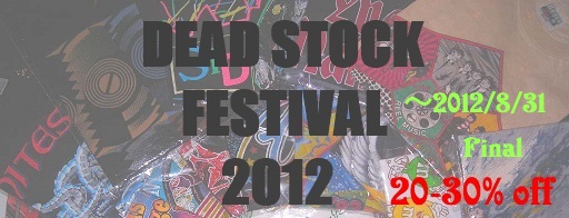 DEAD STOCK FESTIVAL終了のお知らせ_b0154783_03149.jpg