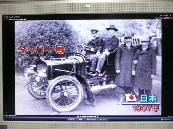 自動車の歴史　NHK　Eテレ　番組より_b0118987_1184037.jpg