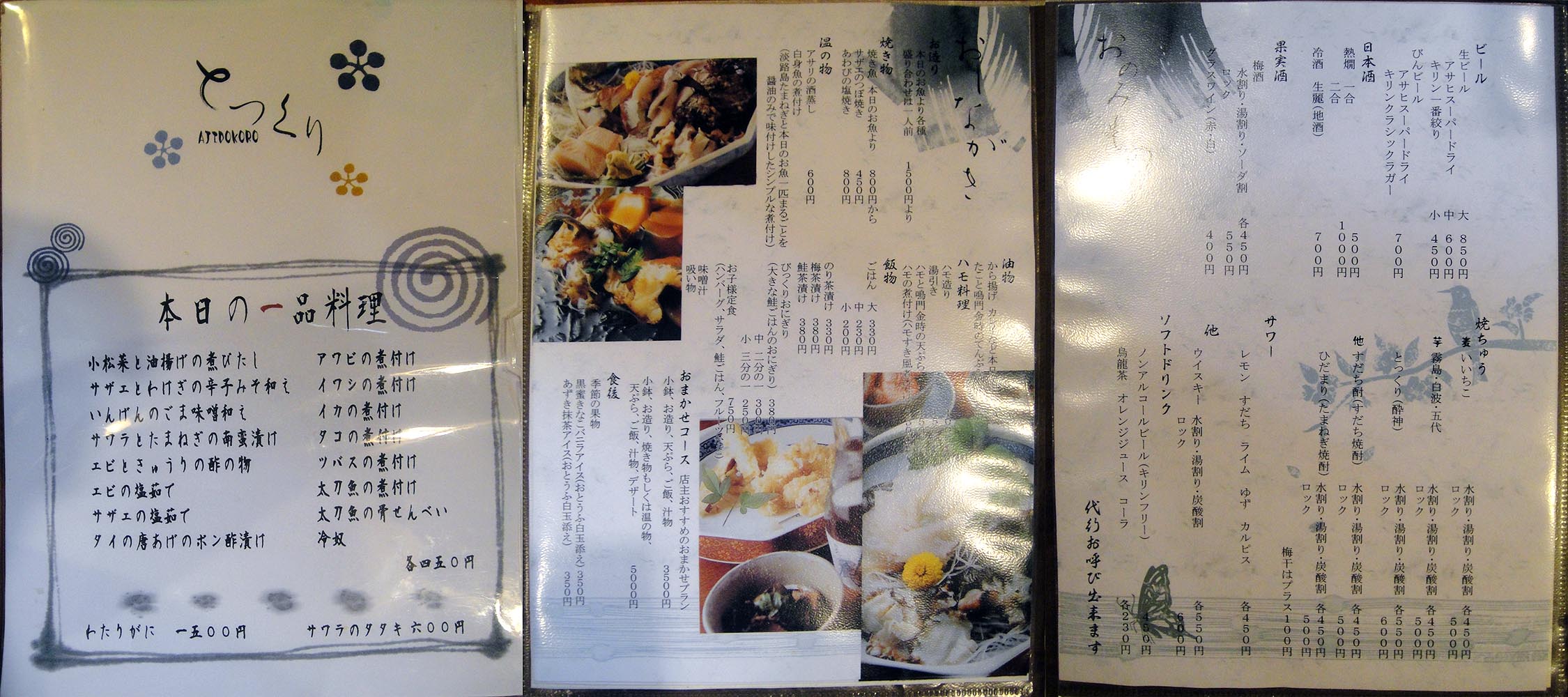 f0178087_5533470.jpg
