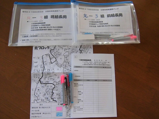 ダブル体制で安否情報の収集・伝達を 駿河台3丁目の防災訓練に向けて_f0141310_7174229.jpg