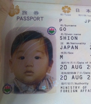 初パスポートゲット！_e0253026_7405499.jpg