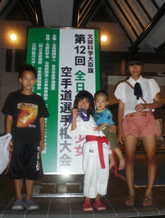 第12回全日本少年少女空手道選手権大会準優勝!!_d0010630_21383459.jpg