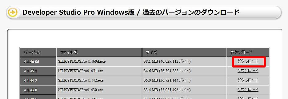 【Windows版】プログラムのダウンロードとインストール方法について_c0194335_1813337.jpg